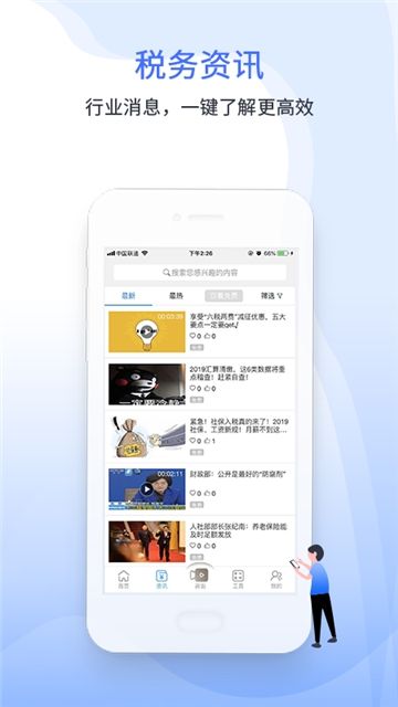 学习兴税苹果版v1.3.508 iphone版