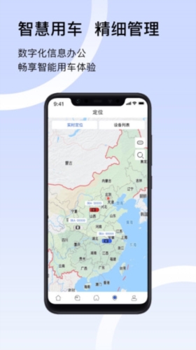 君凯智管APP|君凯智管 V2.6.9 安卓版下载
