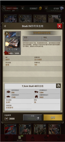 勇猛之路二战最新破解版下载2025|勇猛之路二战2025 V2.59.1780.99560 安卓版下载