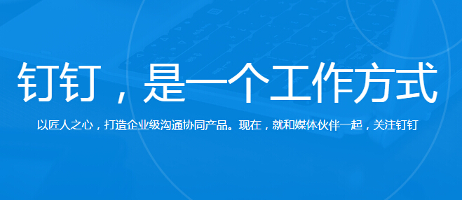 钉钉老版本手机版v7.5.10安卓版