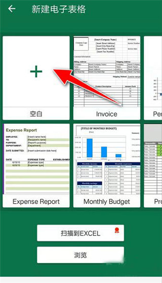 OfficeSuite Pro(安卓手机office软件) V14.5.52368 安卓版下载