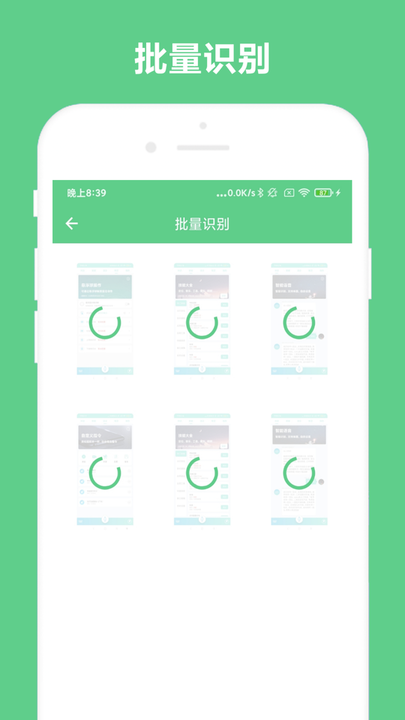 小奕文字识别手机版V2.0.8安卓版