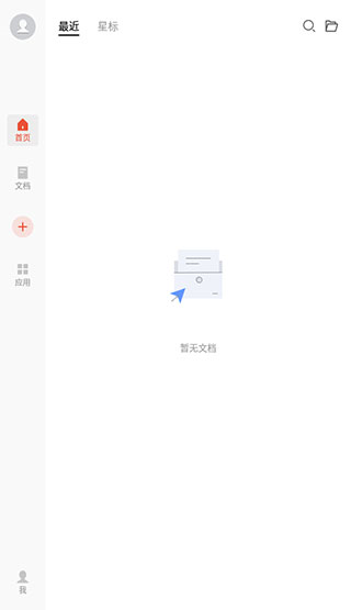 WPS Pro专业版|WPS Office专业版 V13.37.6 安卓版下载