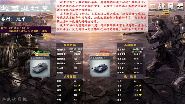 二战风云2vivo手机版本|二战风云2vivo客户端 V1.0.45.1 安卓版下载