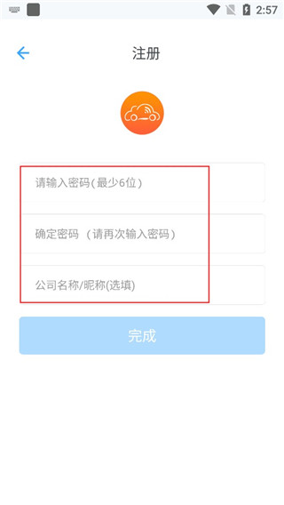 安智连APP|安智连 V9.15.4 安卓版下载