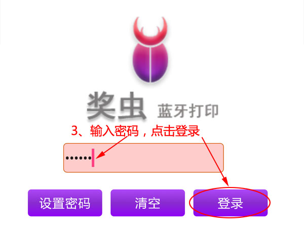 奖虫app手机版v6.0 安卓官方版