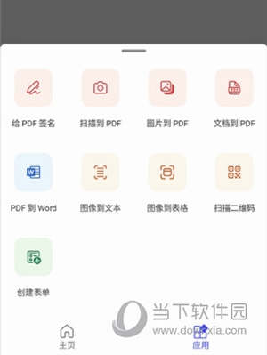 Microsoft 365手机版下载|Microsoft Office 365手机版 V16.0.18623.20086 安卓版下载
