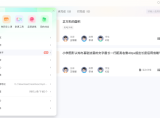 新东方云教室2.55.3.1386