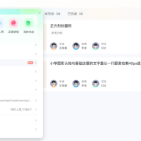 新东方云教室2.55.3.1386